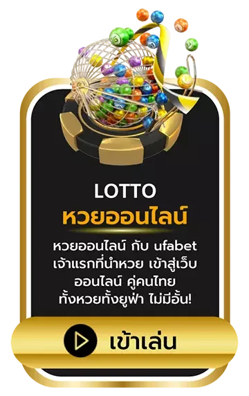 lotto-3