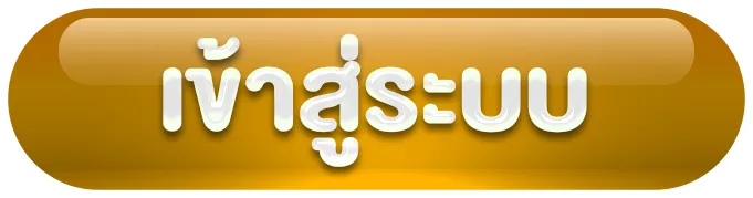 sixcoins-เข้าสู่ระบบ